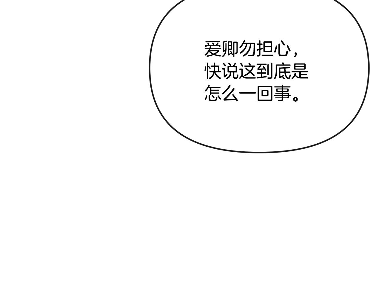 第123话 忠臣74