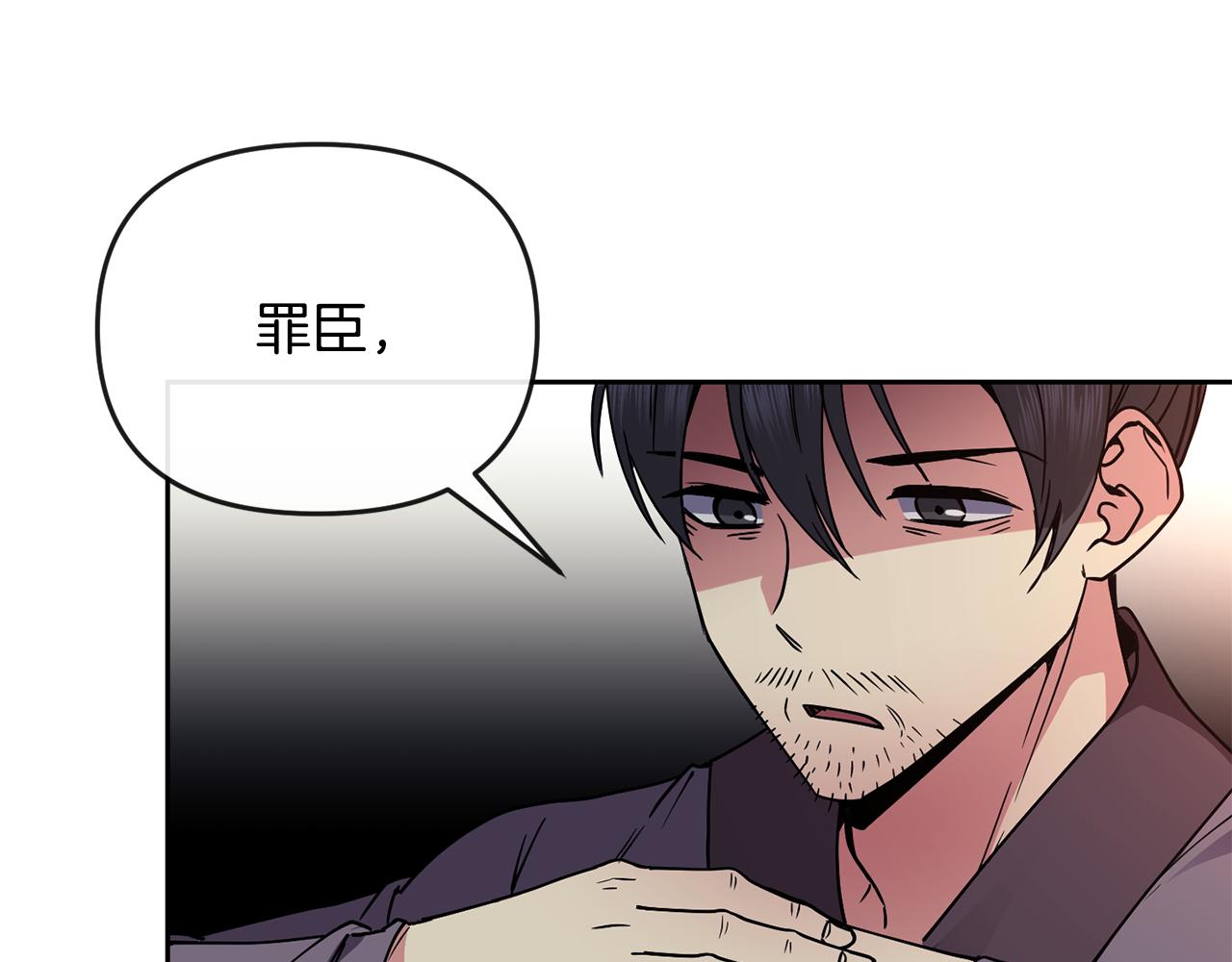 第123话 忠臣75