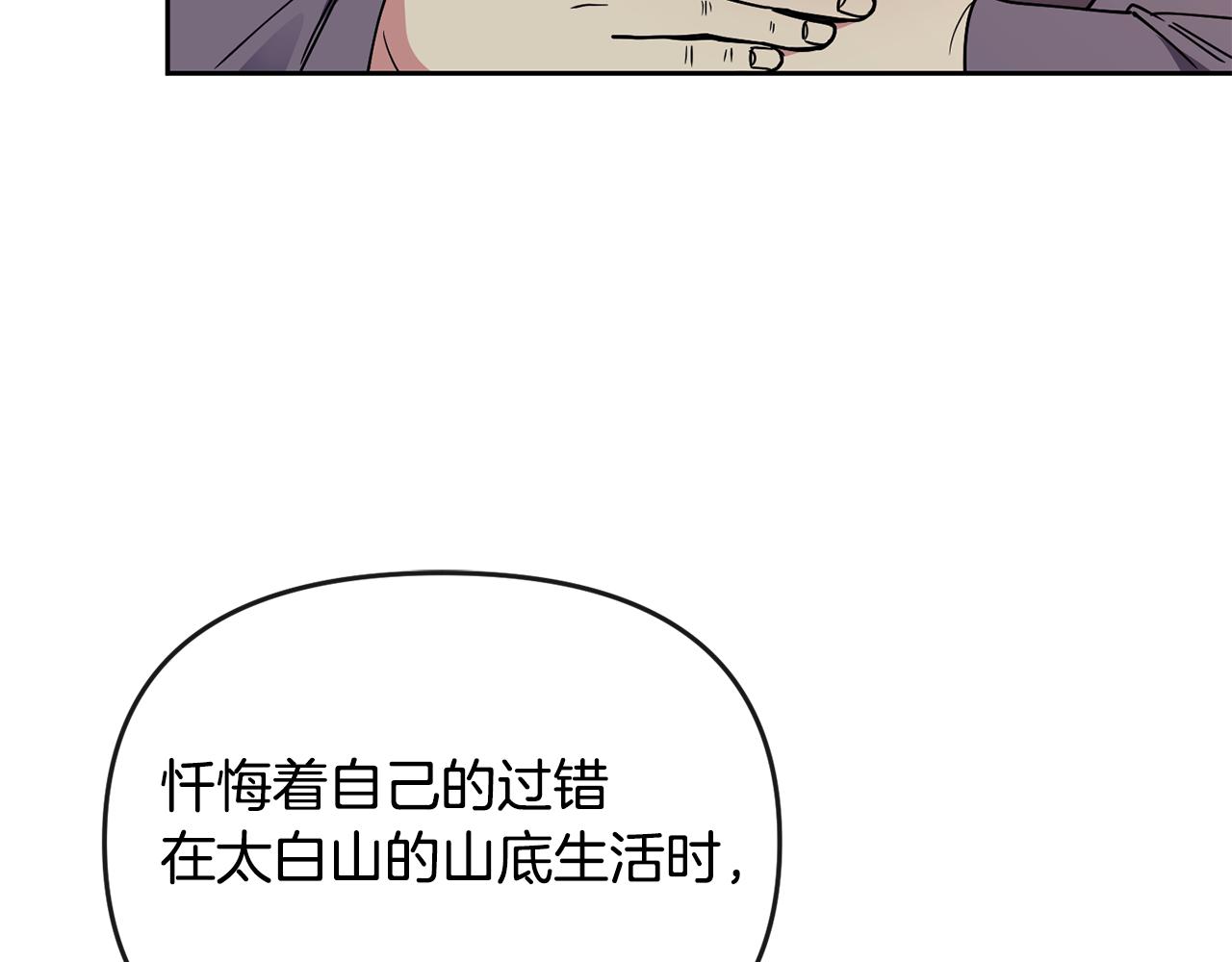 第123话 忠臣76