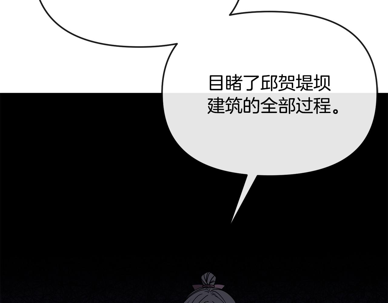 第123话 忠臣77