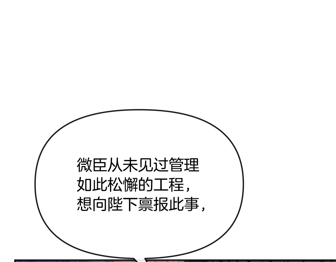 第123话 忠臣80