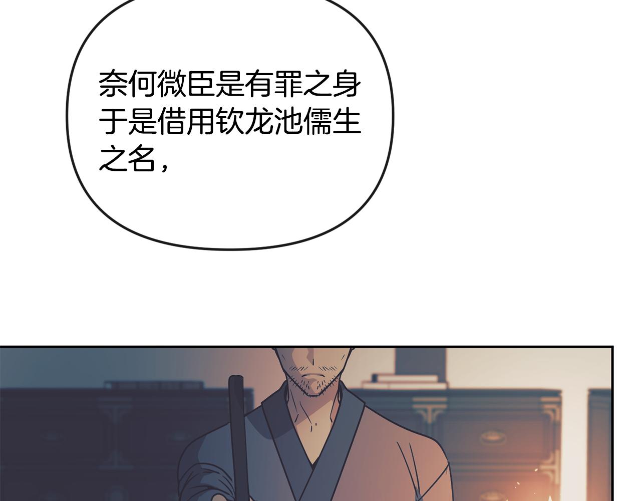 第123话 忠臣82