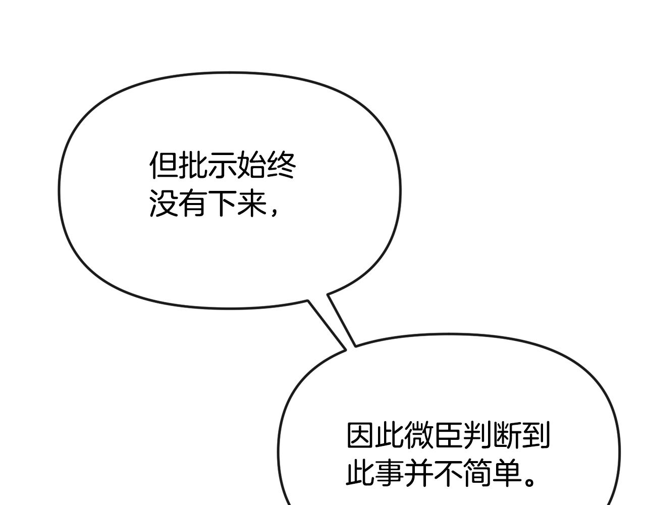第123话 忠臣84