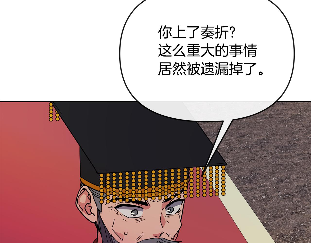 第123话 忠臣87