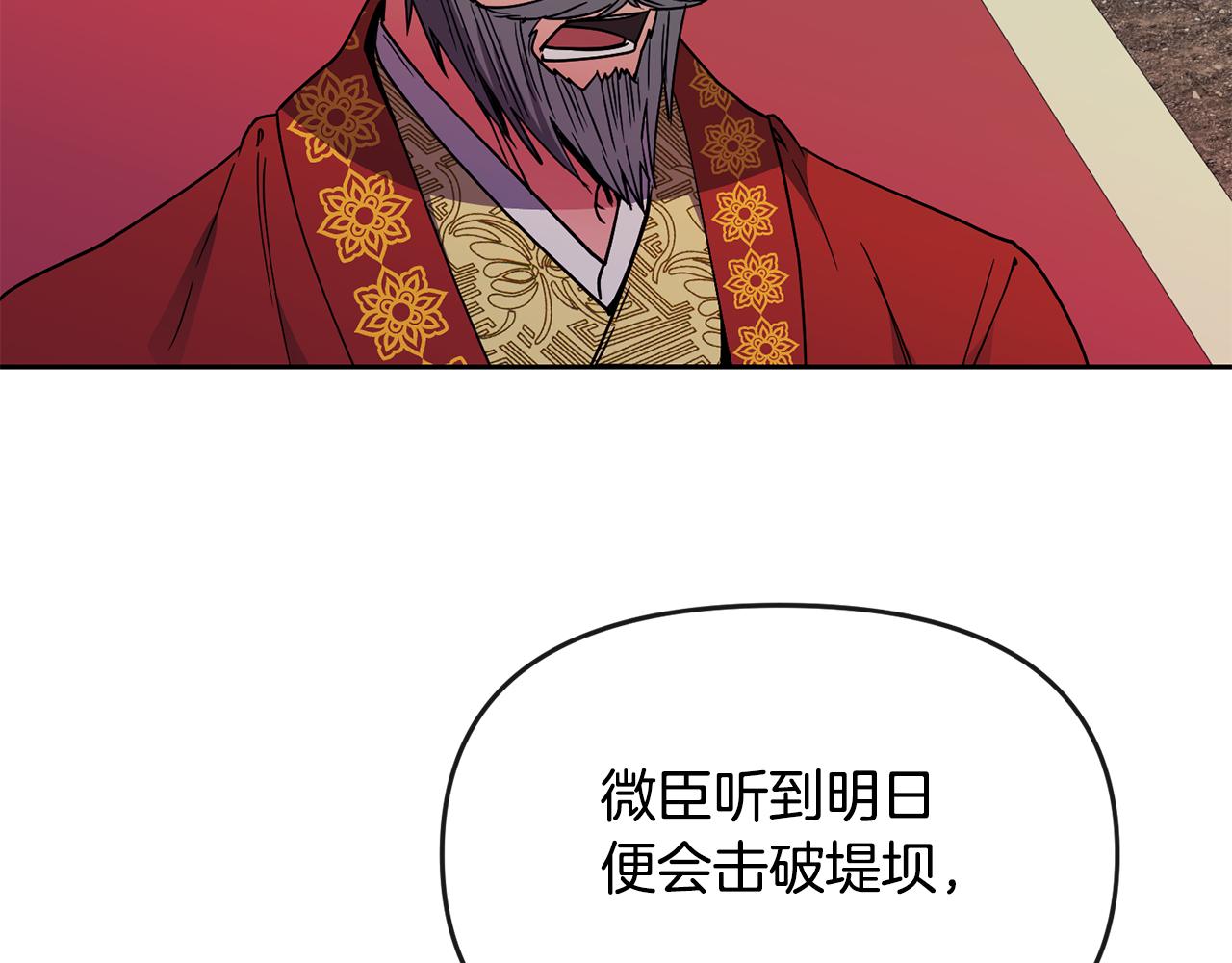 第123话 忠臣88