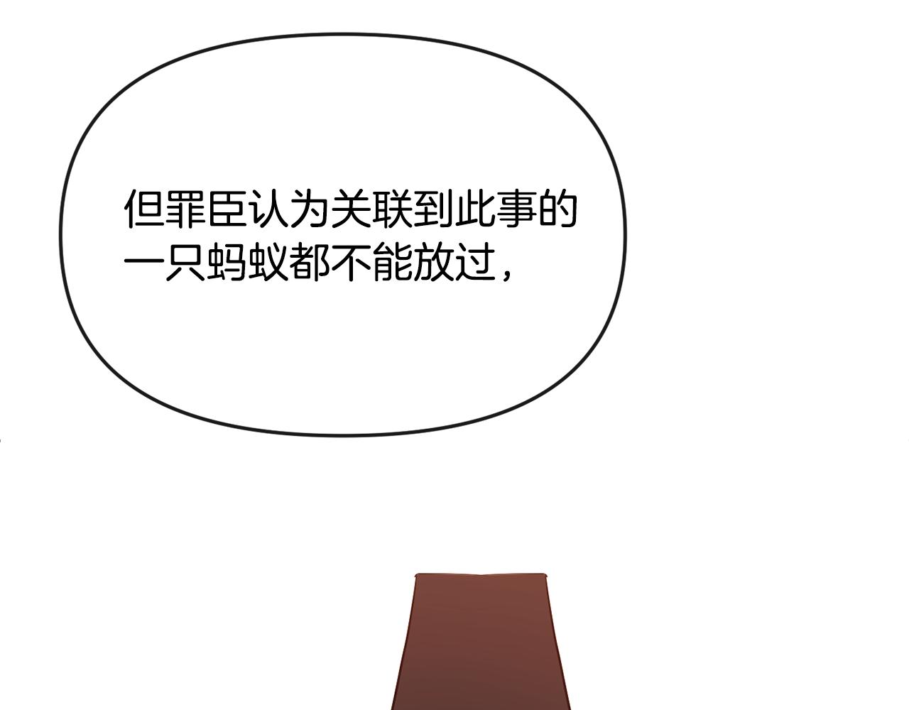 第123话 忠臣98