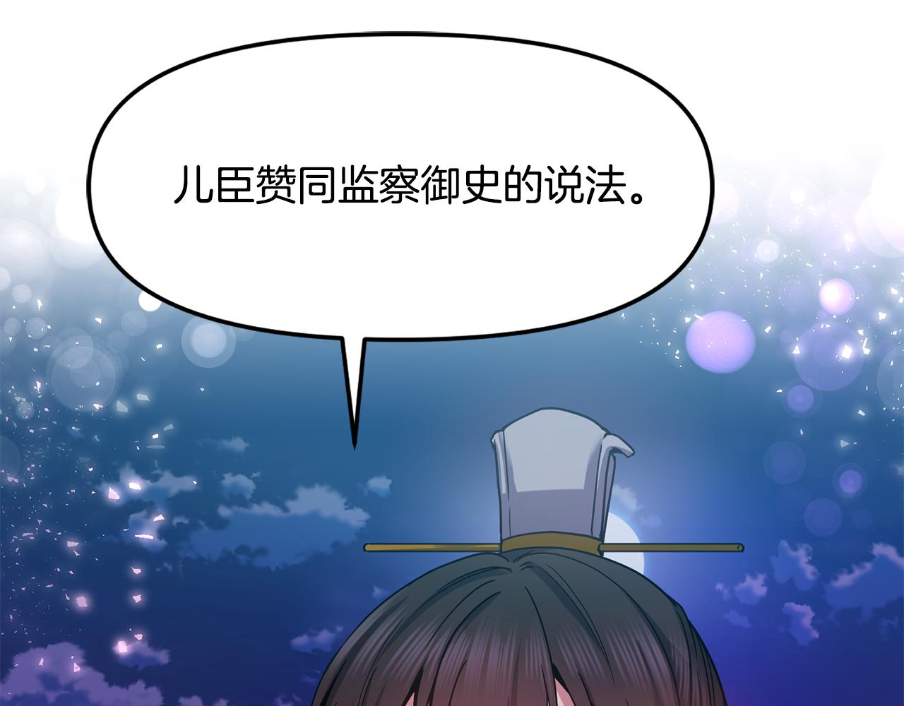 第124话 赌赢10