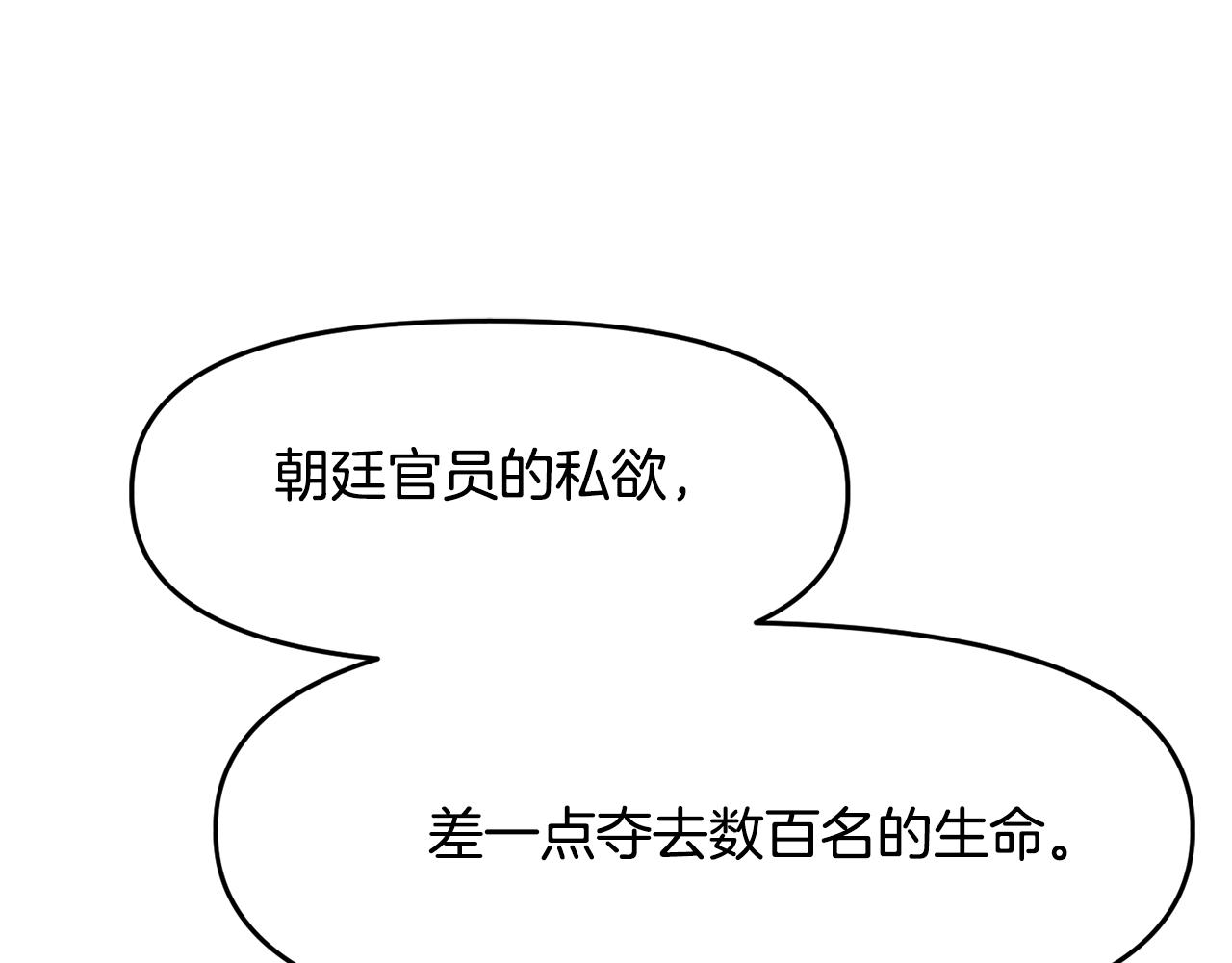 第124话 赌赢18