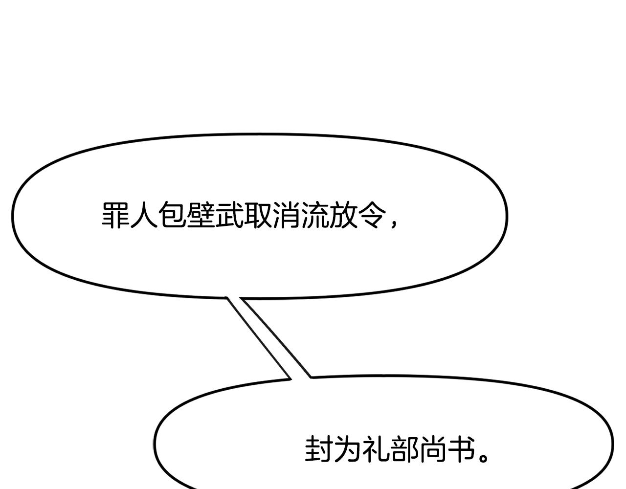 第124话 赌赢49