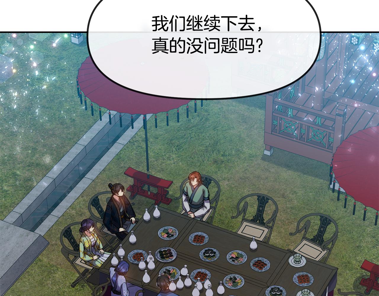 第126话 表态57