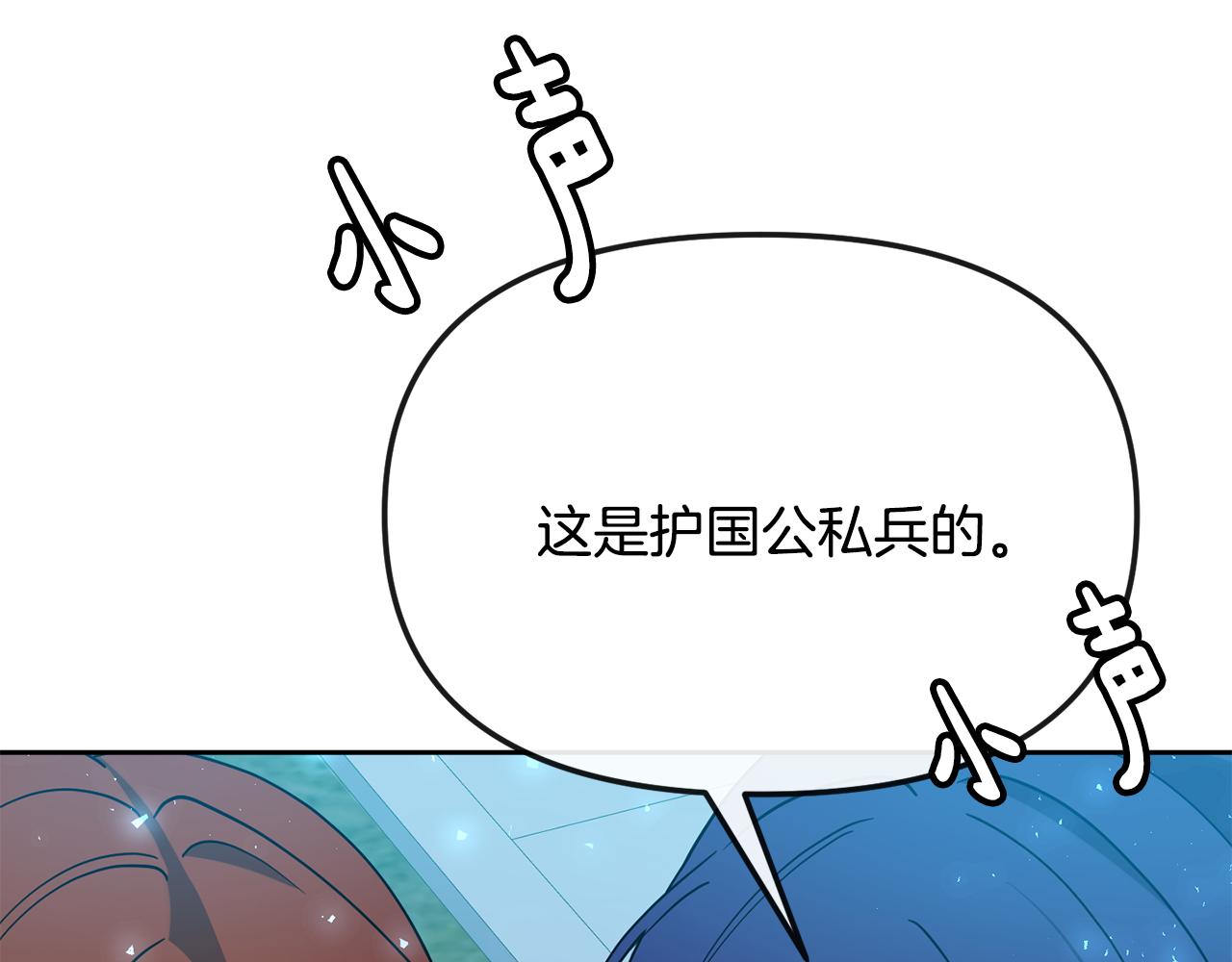 第127话 紧追不放107