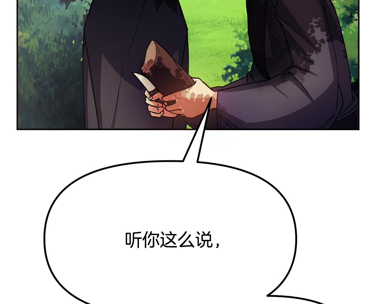 第127话 紧追不放137