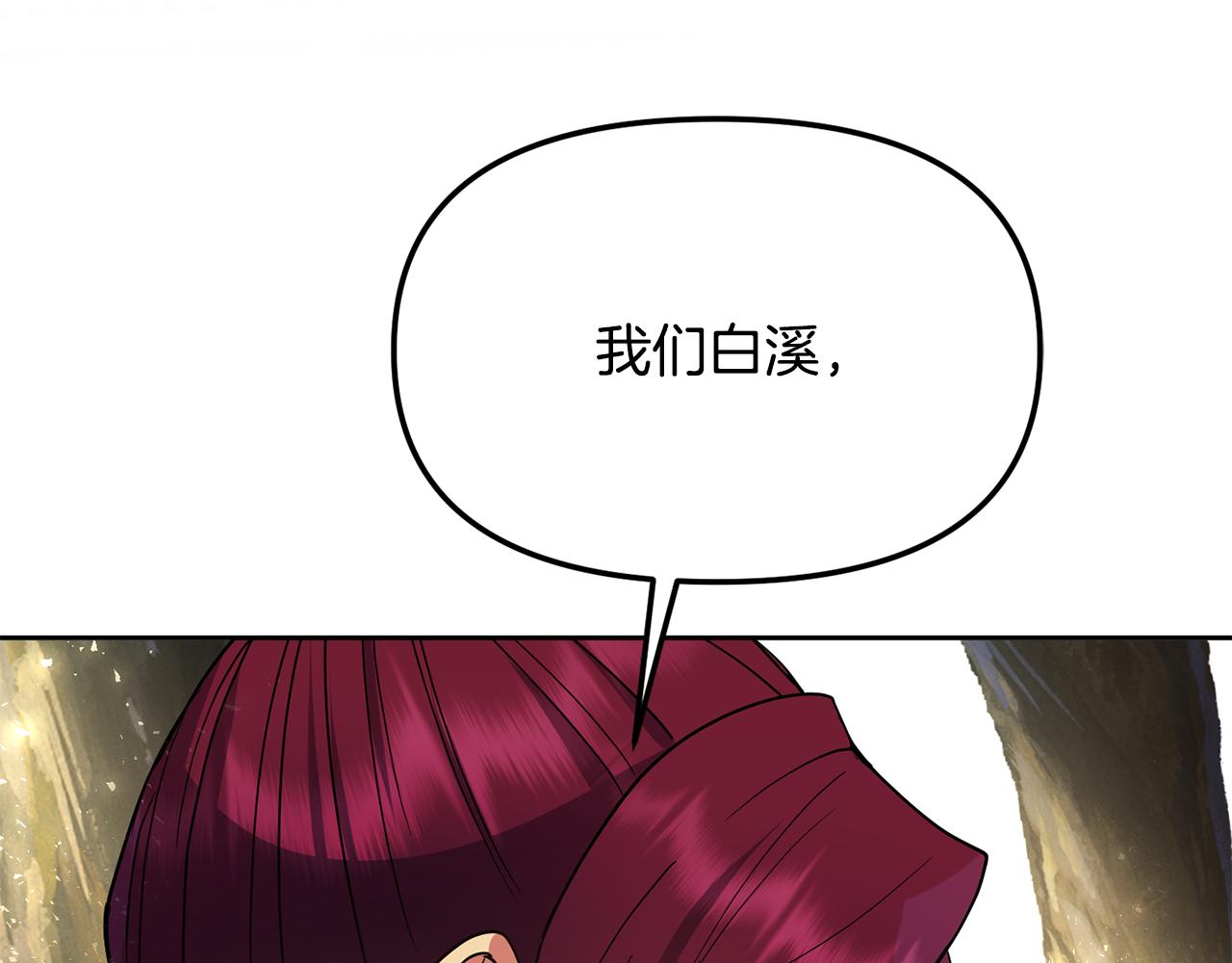 第127话 紧追不放171