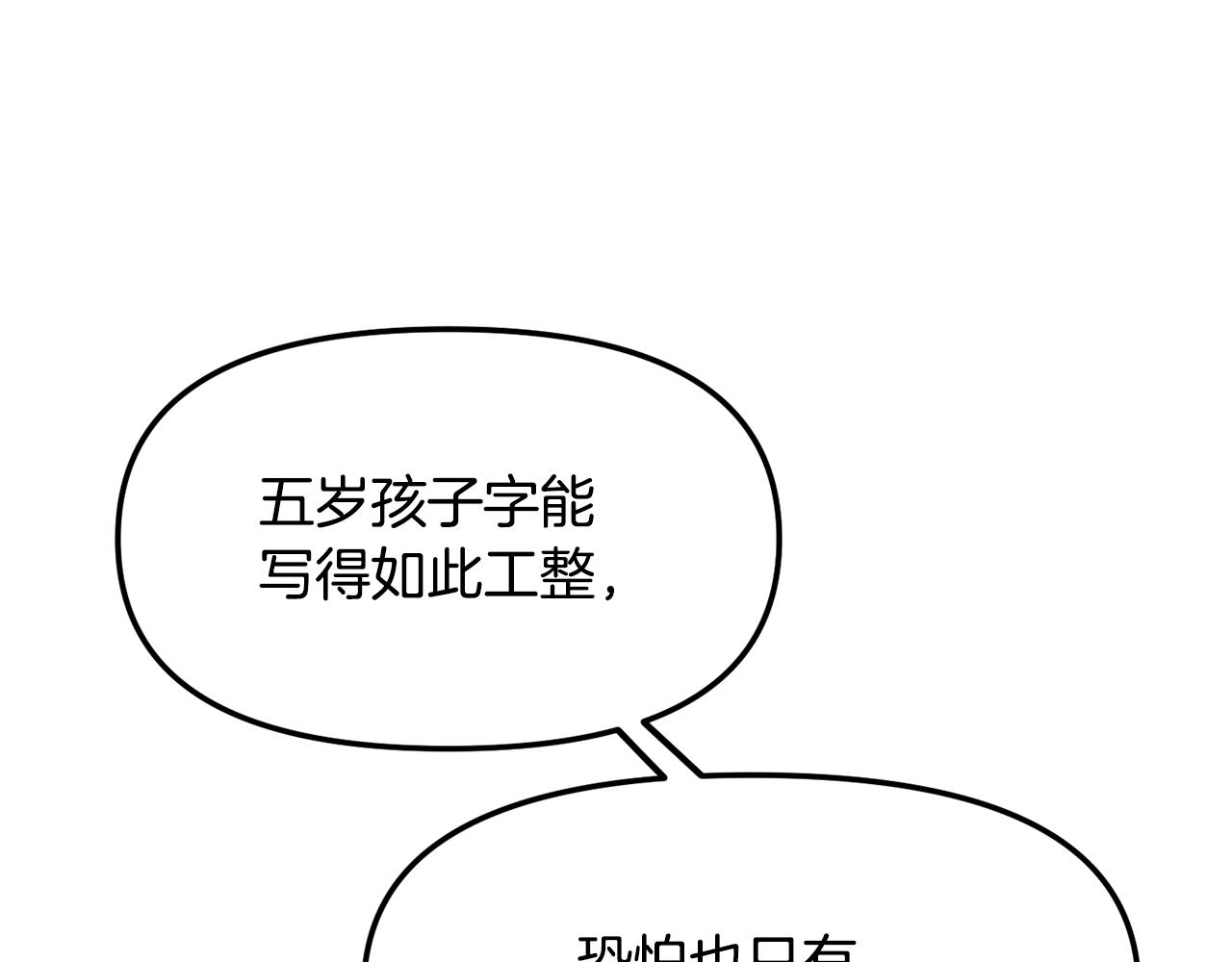 第128话 势均力敌112