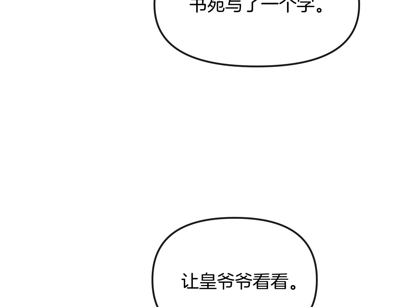 第128话 势均力敌152