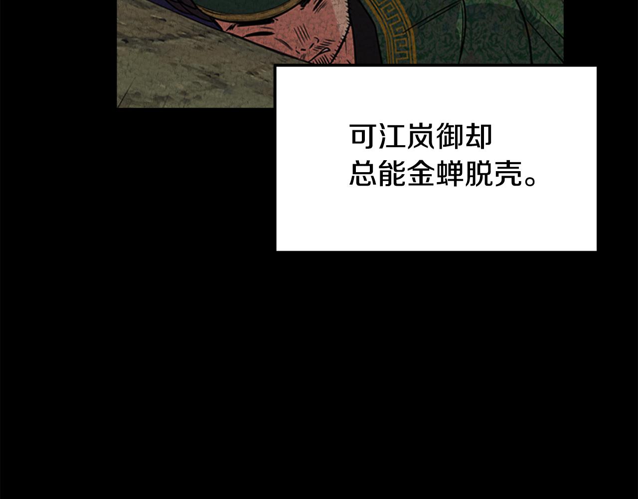 第128话 势均力敌24