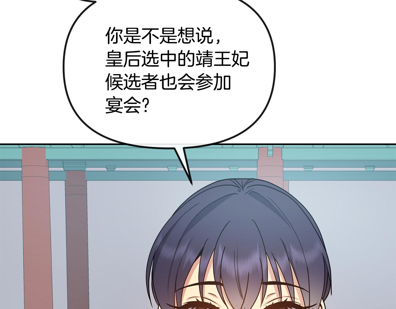 第130话 王妃104