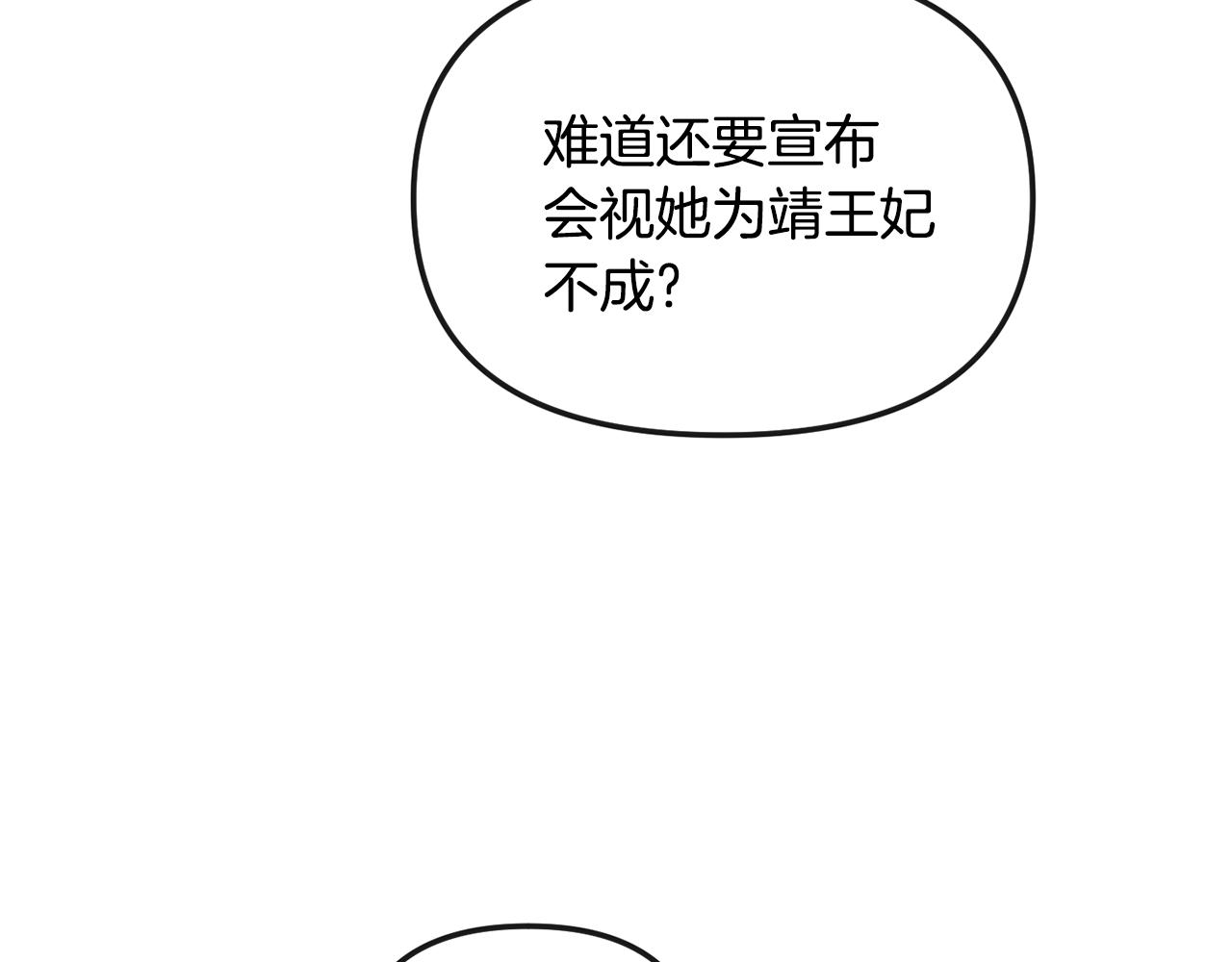 第130话 王妃106
