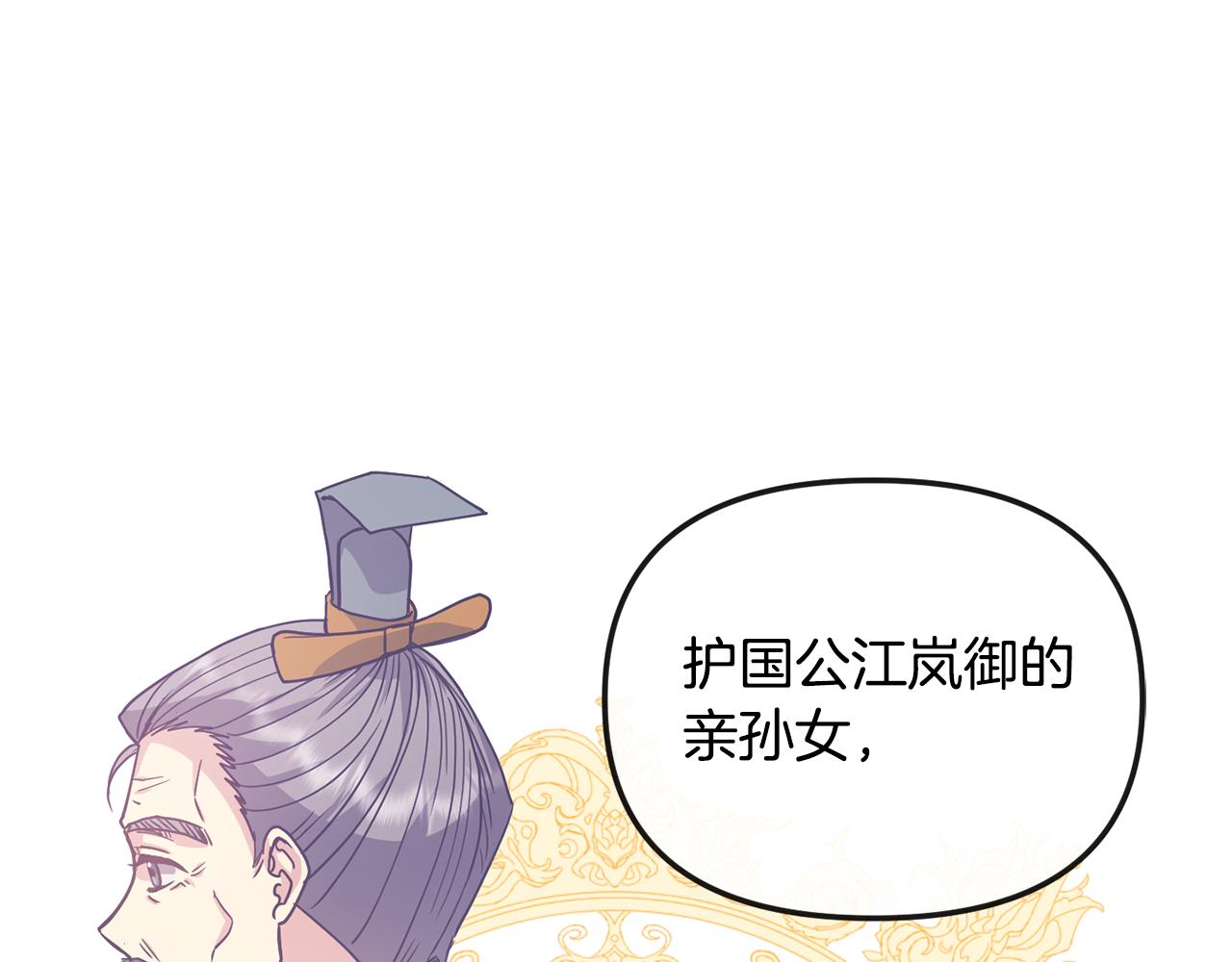 第130话 王妃112