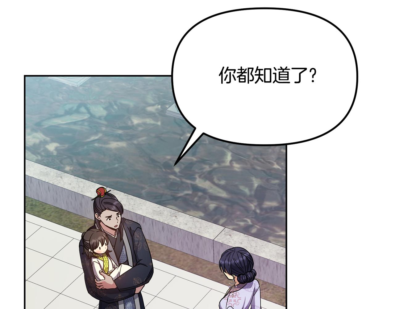 第130话 王妃119