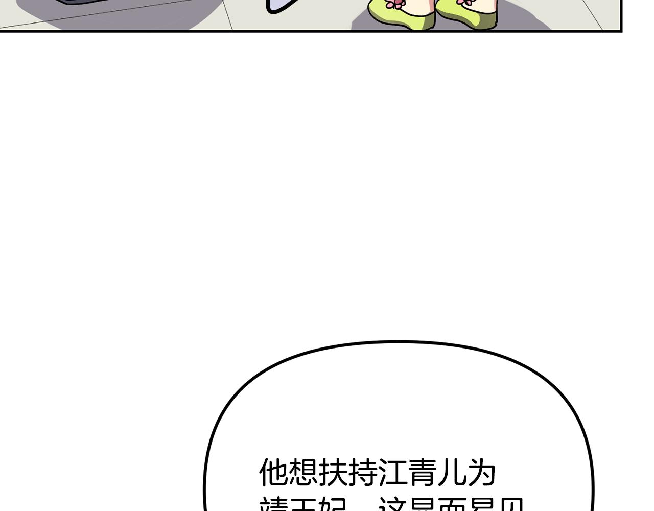 第130话 王妃123