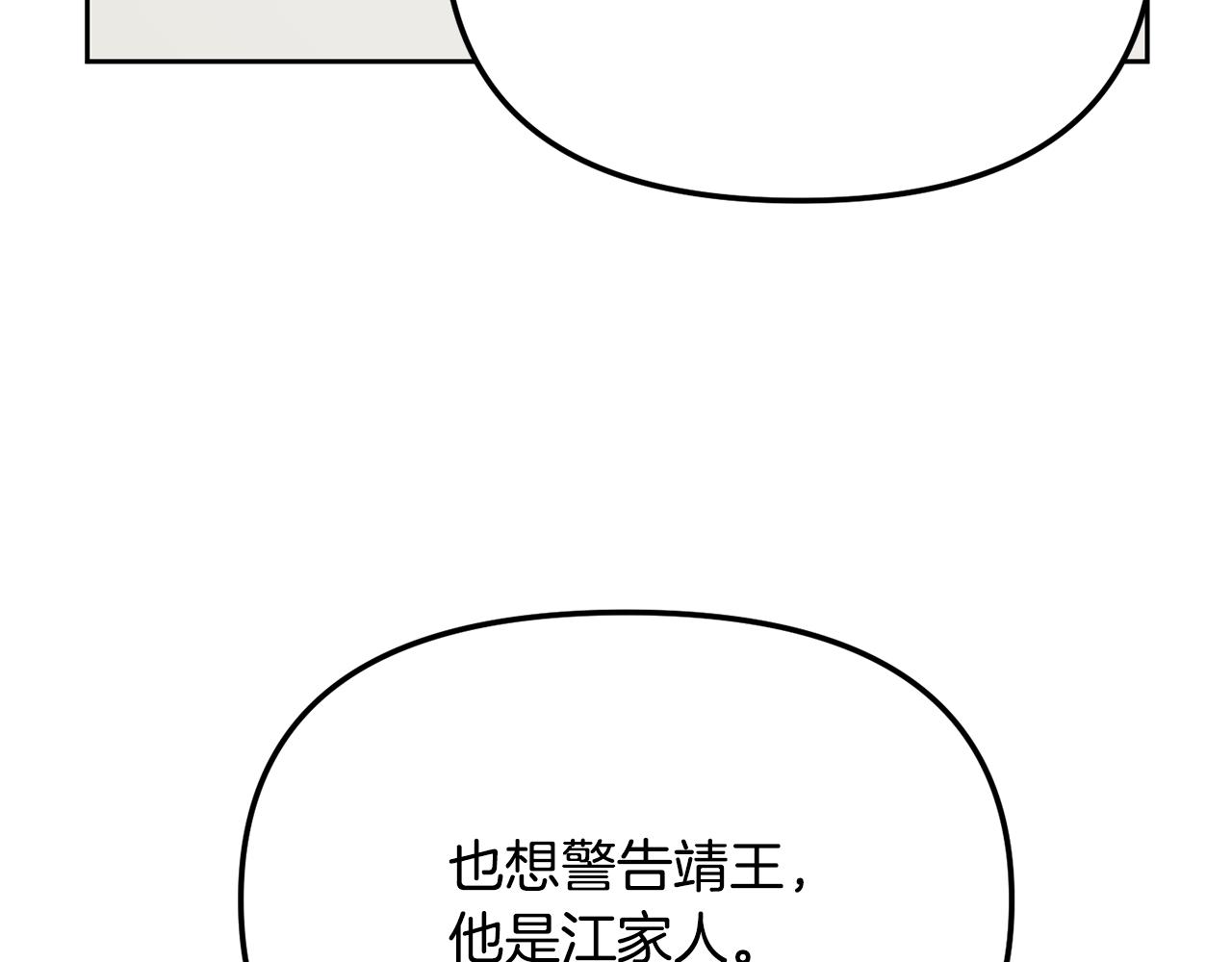 第130话 王妃128