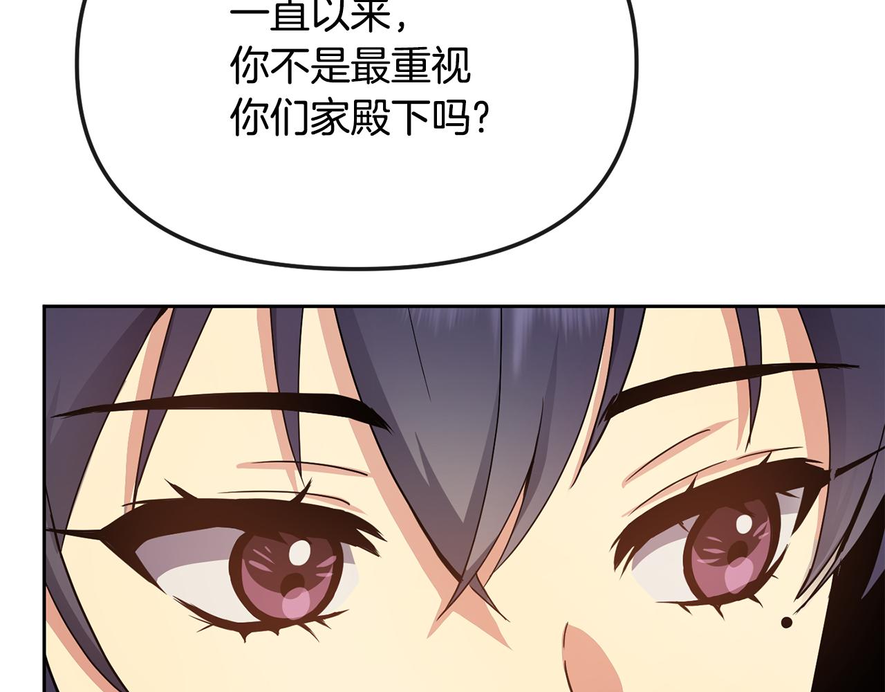 第130话 王妃141