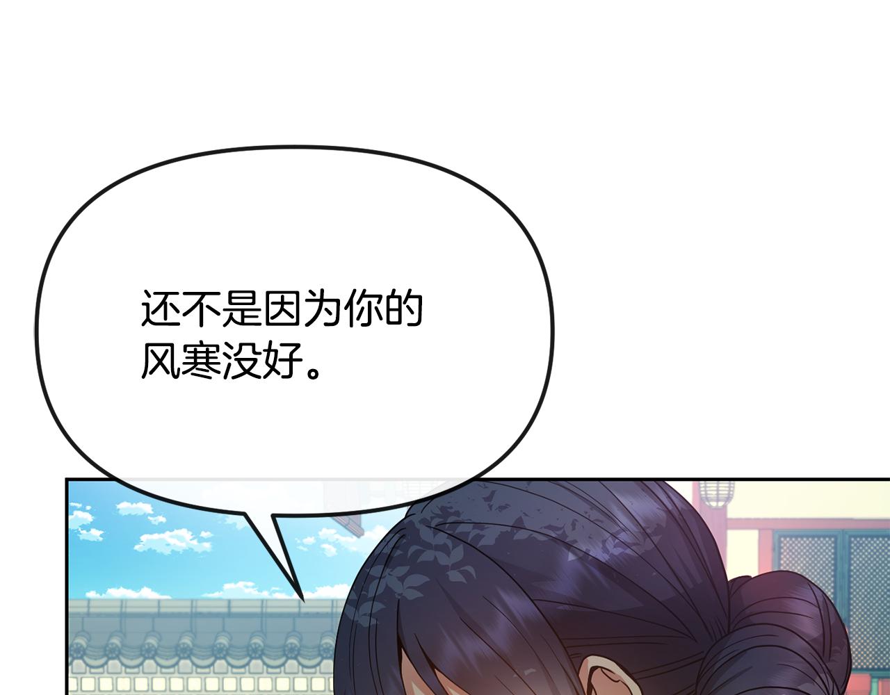 第130话 王妃36