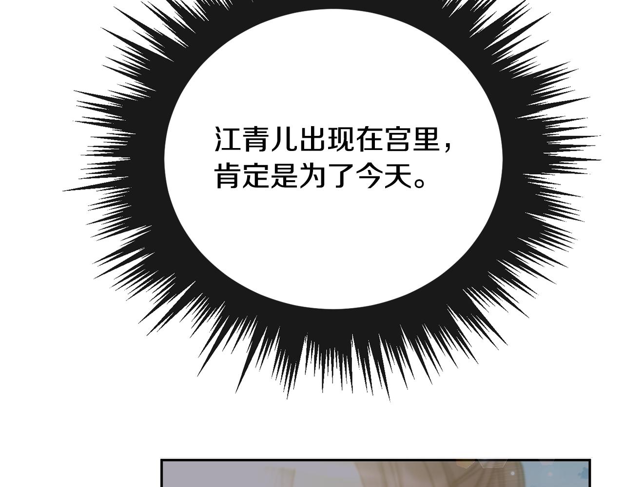 第130话 王妃46