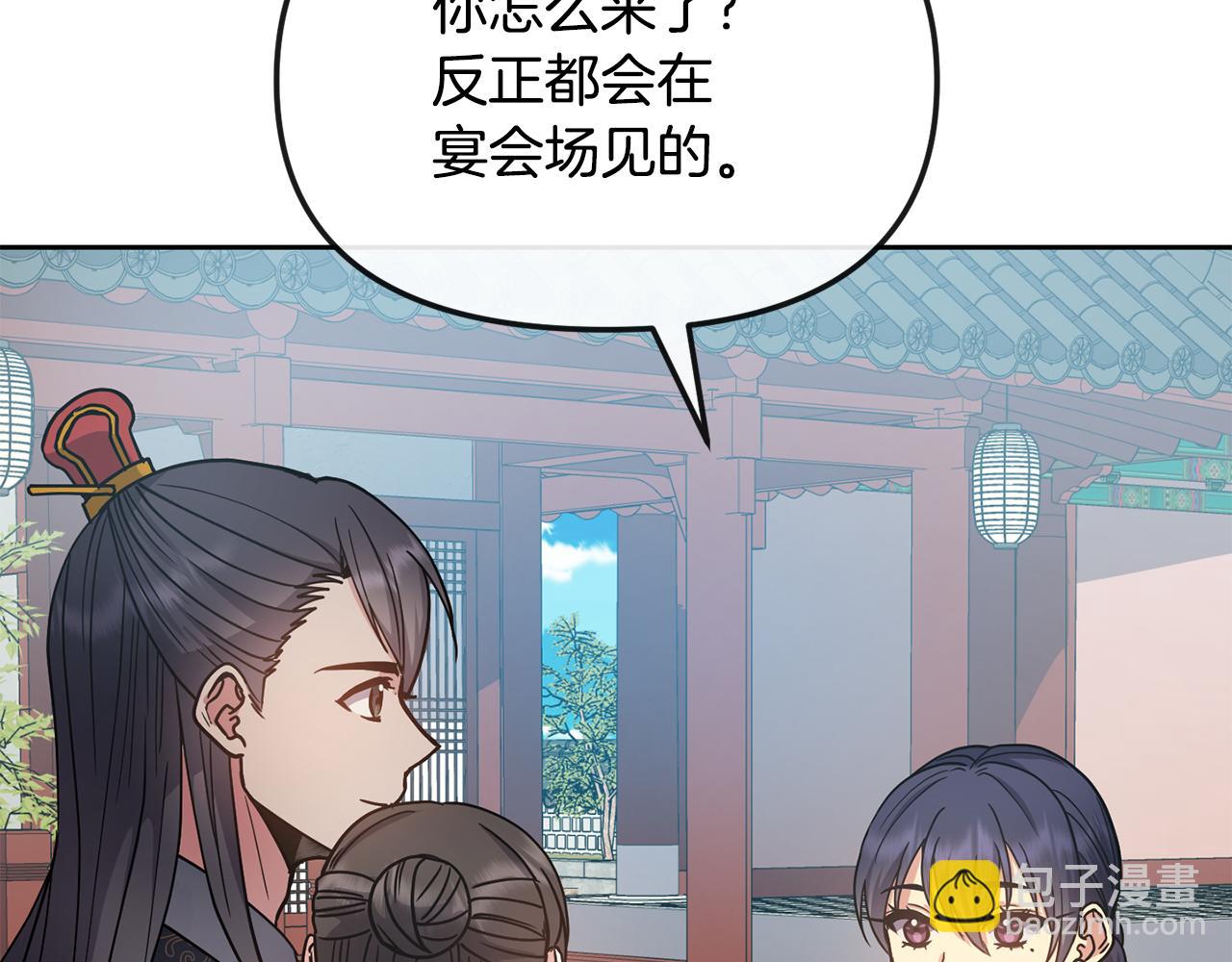 第130话 王妃76