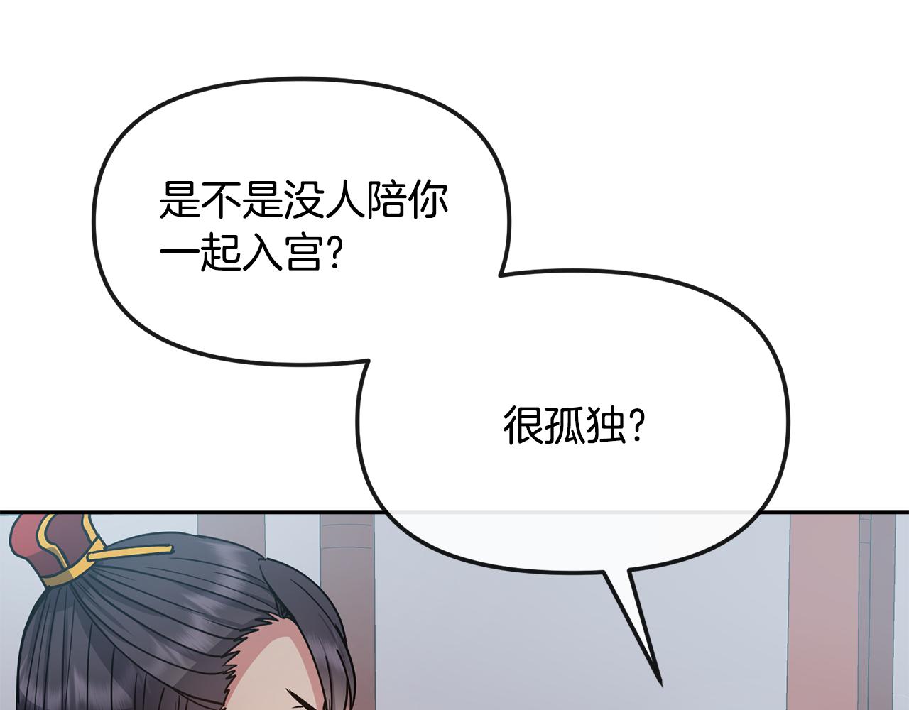 第130话 王妃79