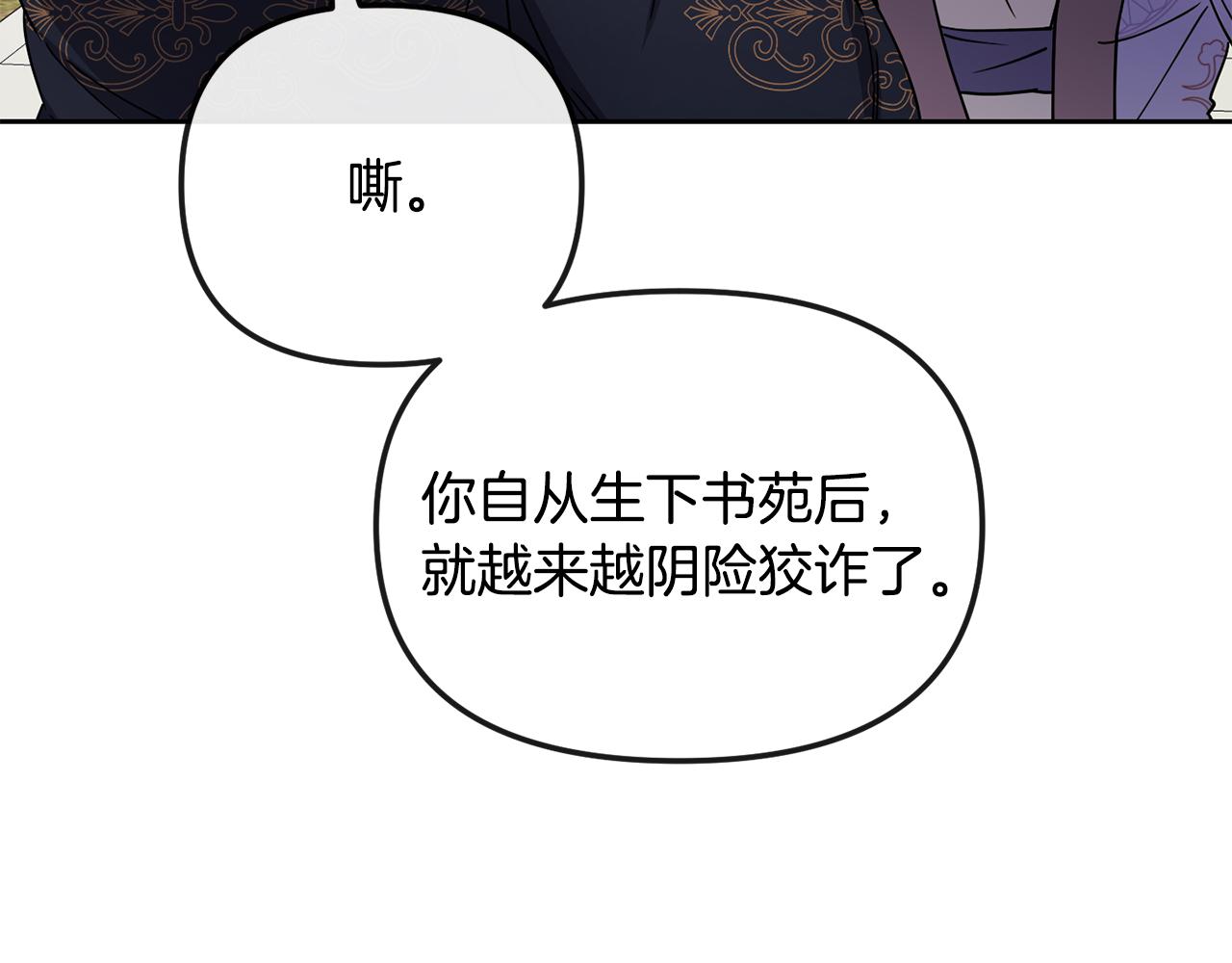 第130话 王妃81