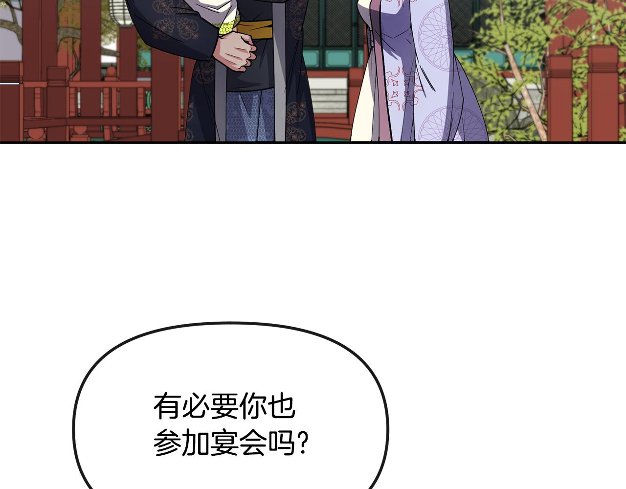 第130话 王妃83