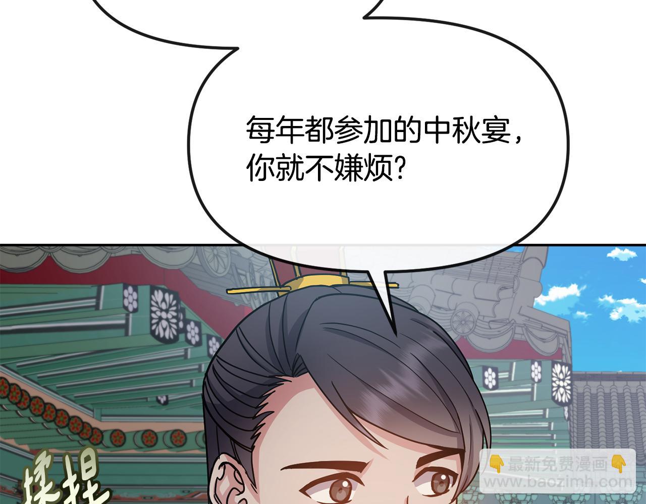 第130话 王妃84