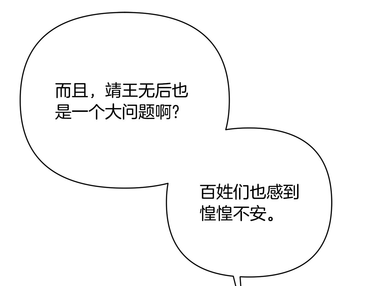 第132话 较量20