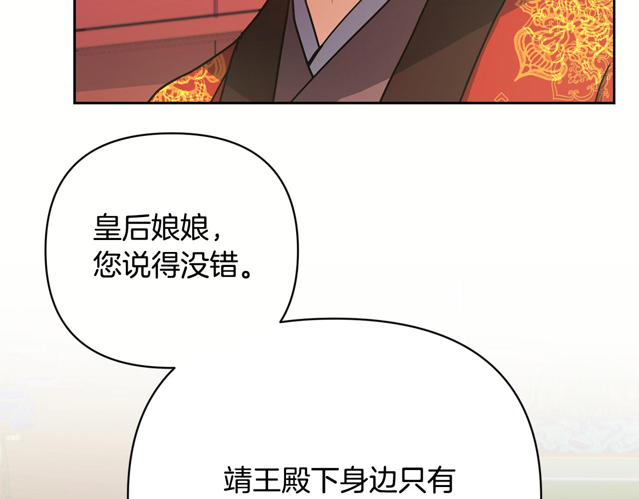 第132话 较量57