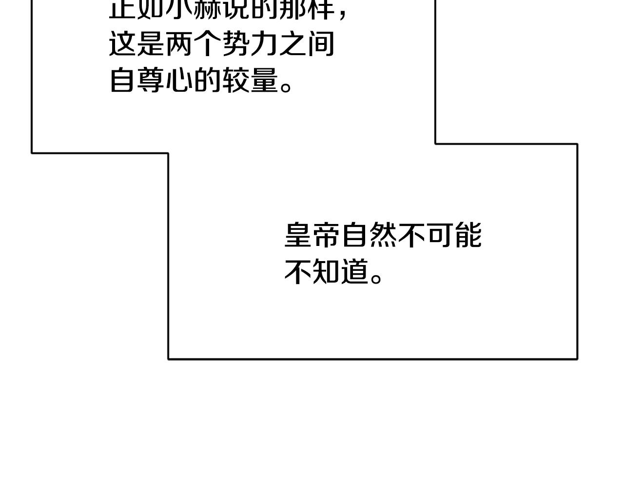 第132话 较量91