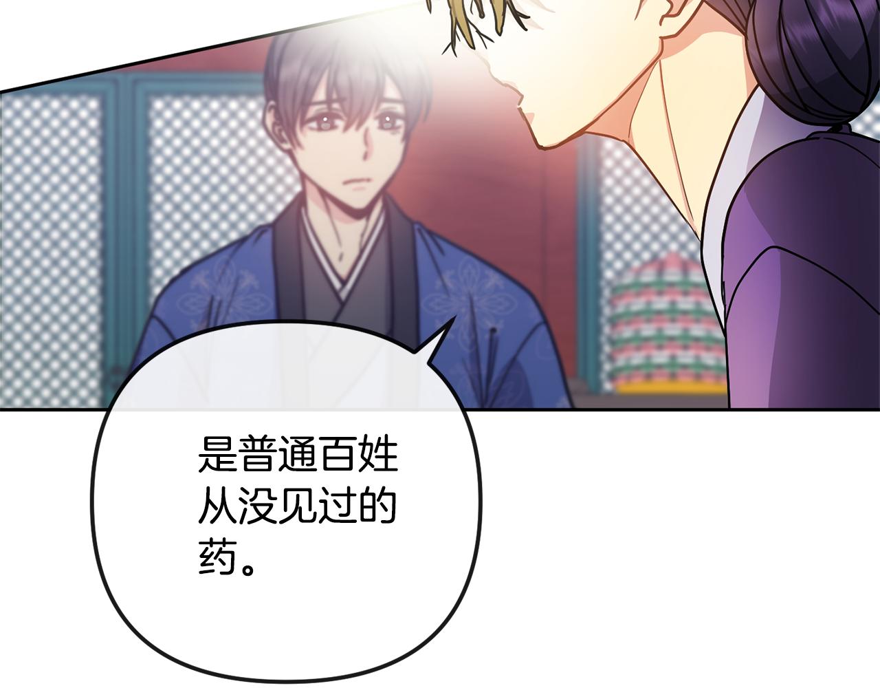 第134话 请罪103