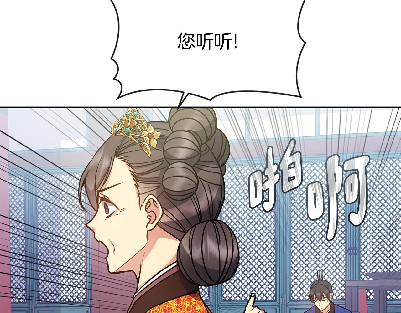 第134话 请罪3