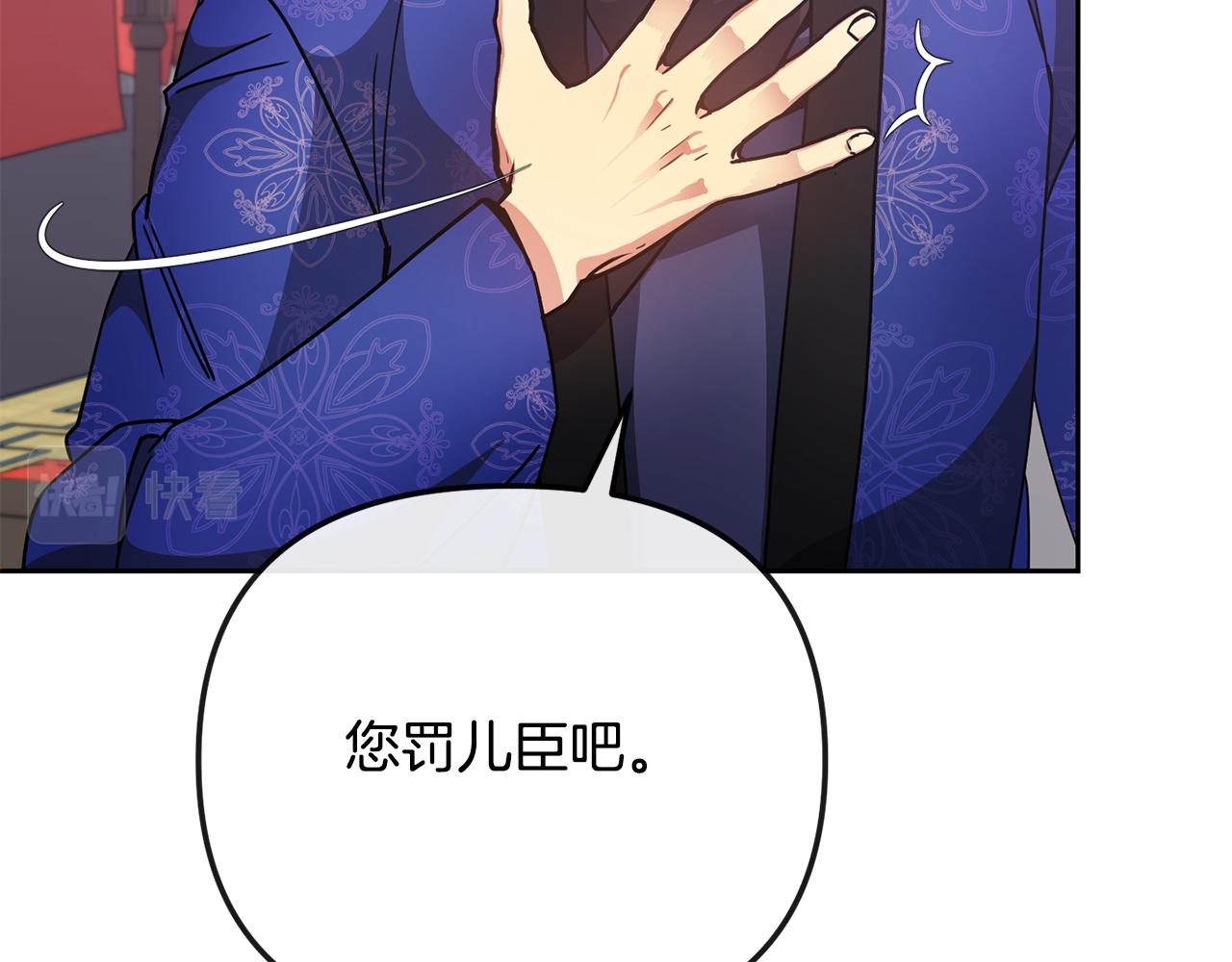 第134话 请罪49