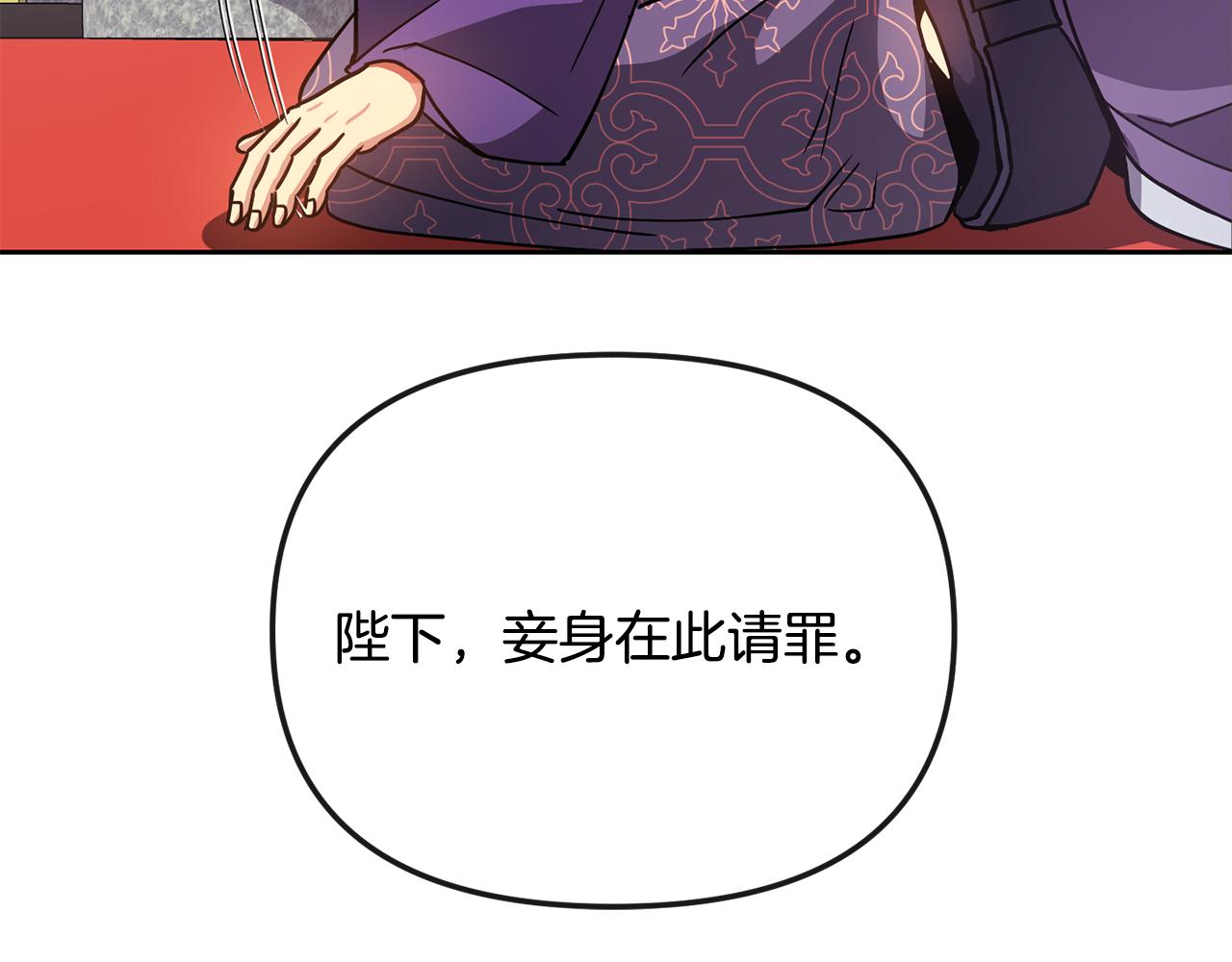 第134话 请罪75