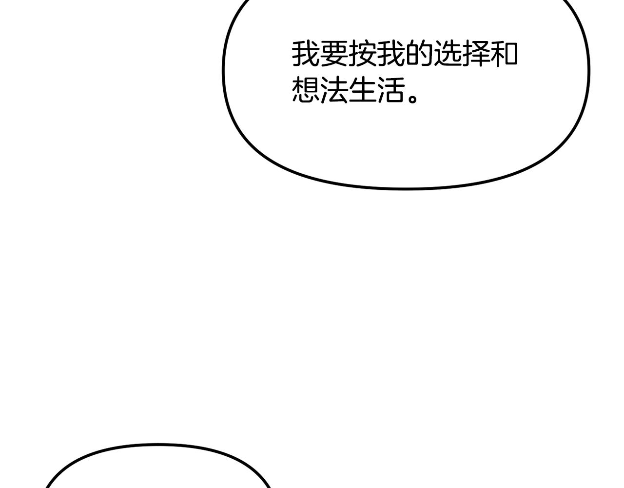 第141话 不做傀儡103