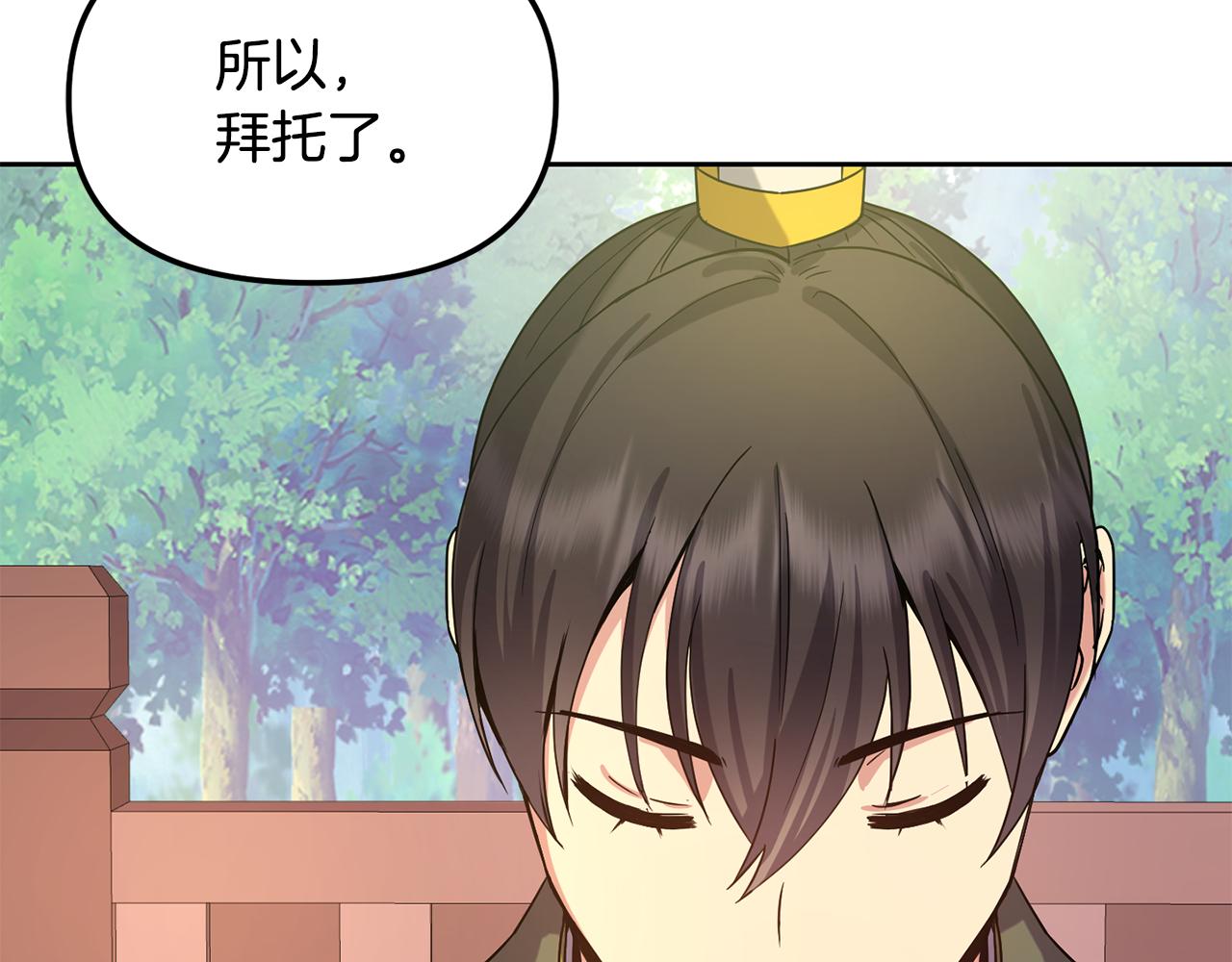 第141话 不做傀儡108