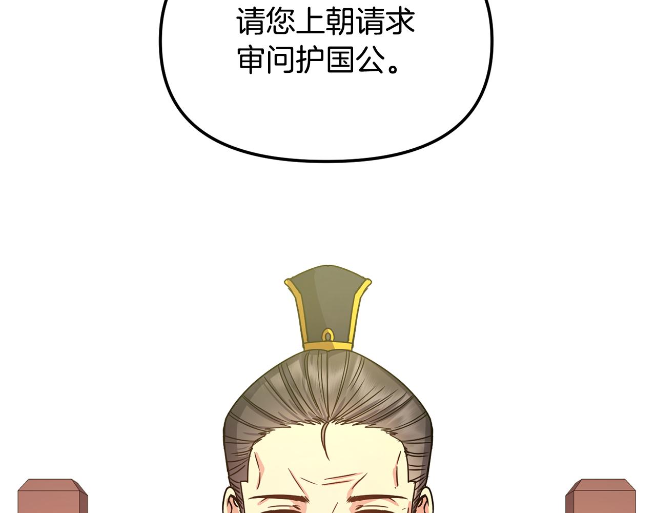 第141话 不做傀儡110