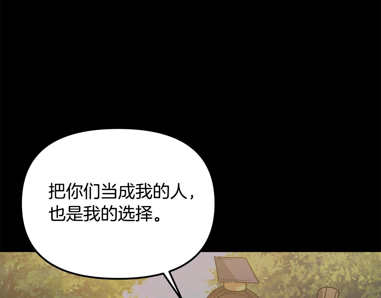 第141话 不做傀儡119