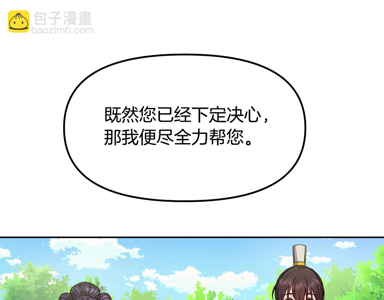 第141话 不做傀儡127