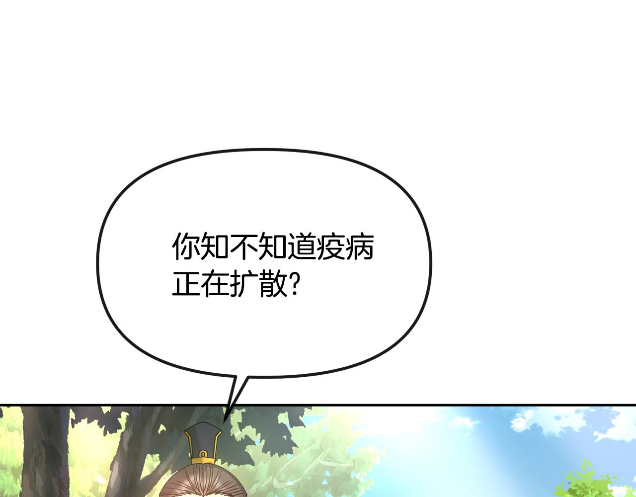 第141话 不做傀儡143