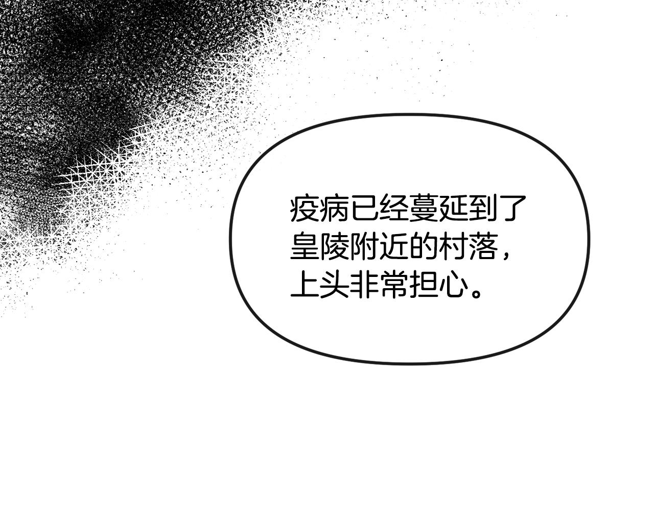 第141话 不做傀儡148