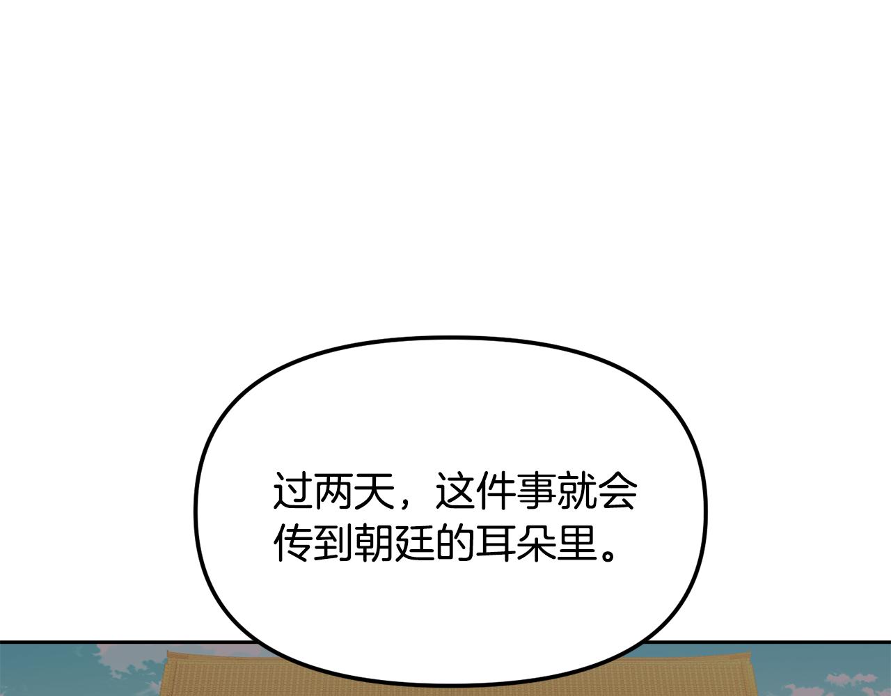 第141话 不做傀儡153