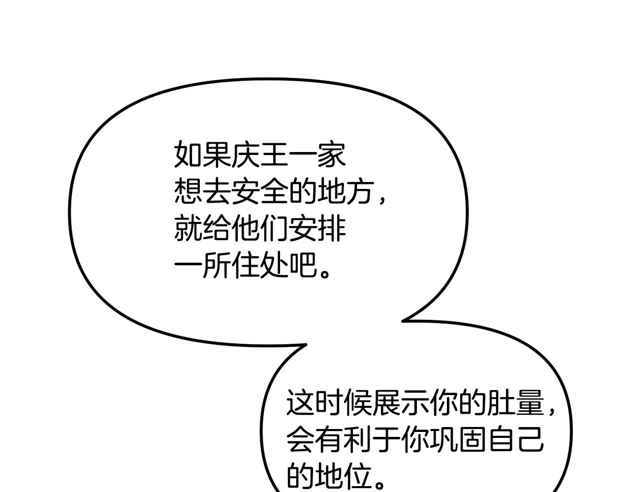 第141话 不做傀儡155